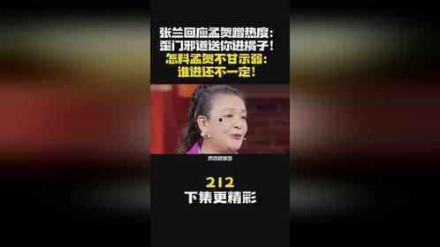 孟贺最新爆料新闻视频,揭秘事件背后惊人真相 第2张 孟贺最新爆料新闻视频,揭秘事件背后惊人真相 第2张